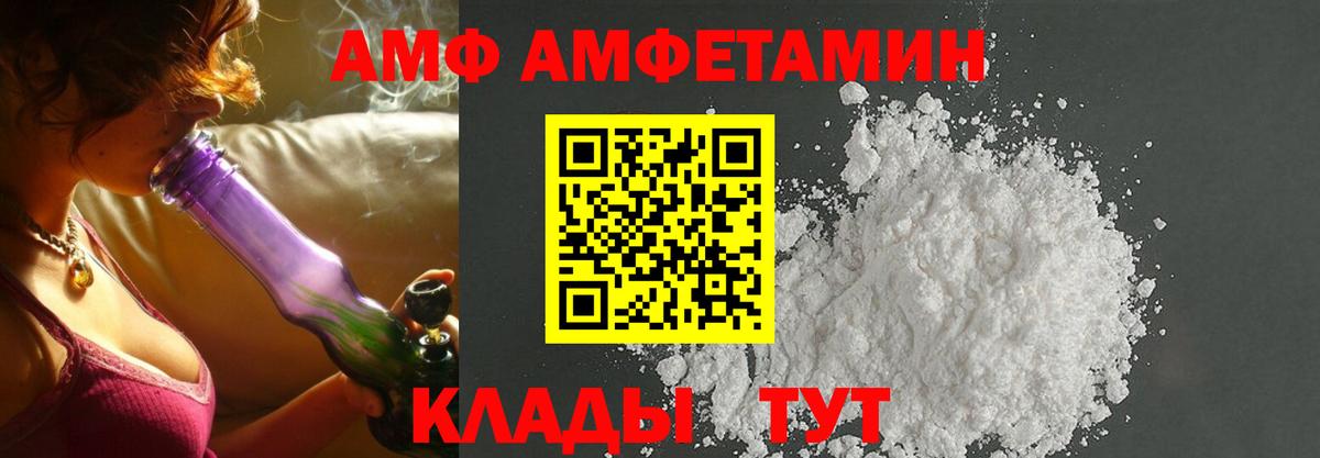 Анжеро-Судженск  Amphetamine  Вход с VPN  АМФ  Amphetamine 97% 