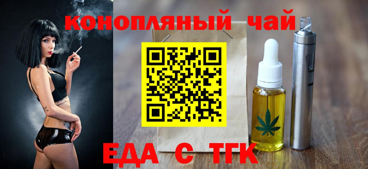 Cannafood марихуана  Вход с VPN  Анжеро-Судженск 