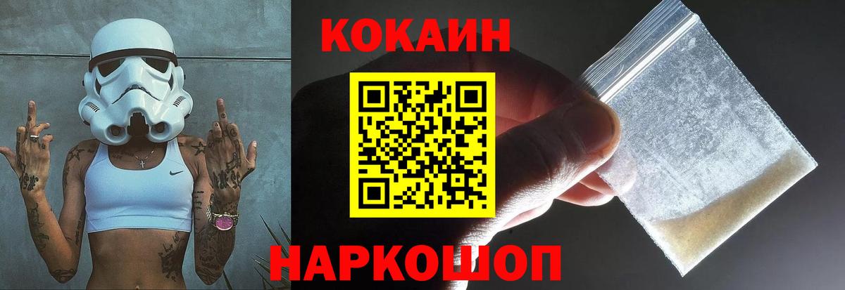 КОКАИН Перу Анжеро-Судженск