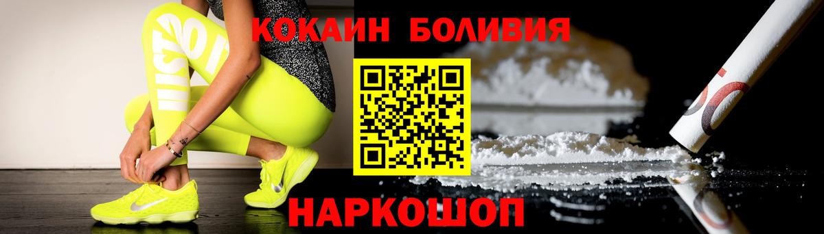 Кокаин 97%  Кокаин Fish Scale  Вход с VPN  Анжеро-Судженск 