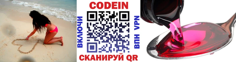 Кодеин напиток Lean (лин) Анжеро-Судженск