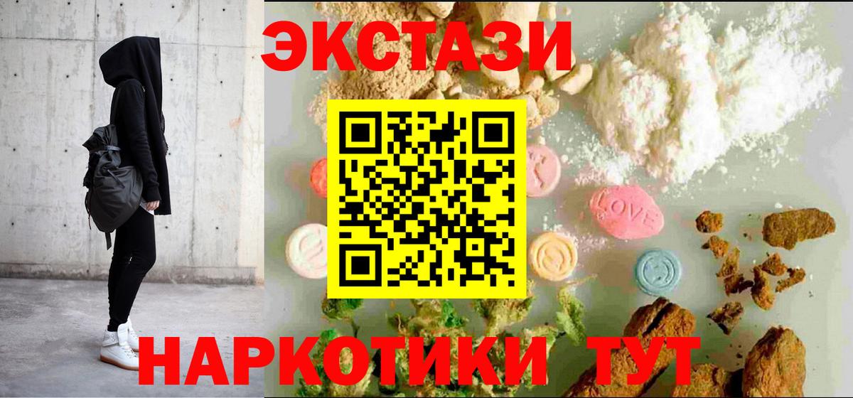 мега tor  ЭКСТАЗИ  Вход с VPN  ЭКСТАЗИ диски  сайты даркнета какой сайт  Анжеро-Судженск 