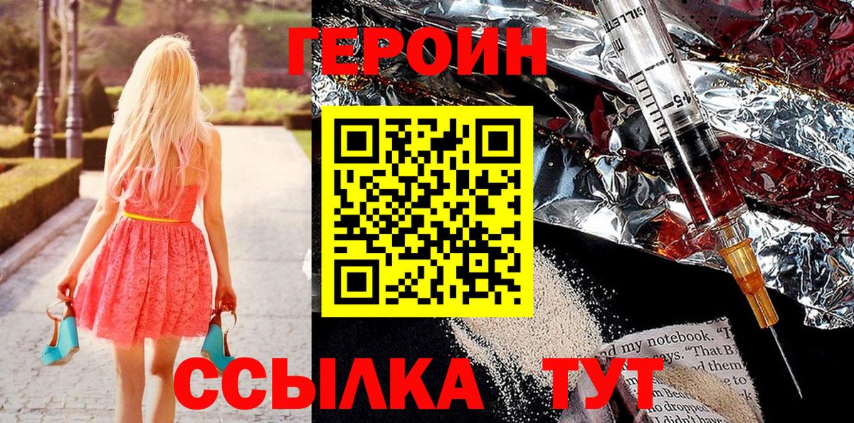 ГЕРОИН  Вход с VPN  Анжеро-Судженск  ГЕРОИН белый 