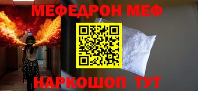мефедрон VHQ Абинск
