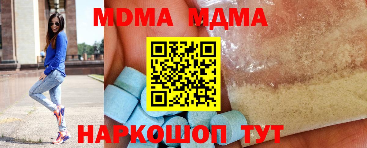 MDMA Molly  Вход с VPN  МДМА  Анжеро-Судженск 