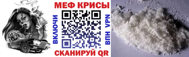 МЕФ mephedrone  ОМГ ОМГ ТОР  Анжеро-Судженск 