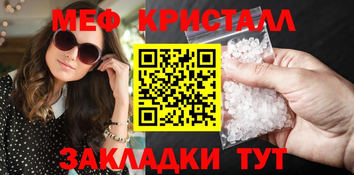 Анжеро-Судженск  Мефедрон 4 MMC  Мефедрон  Вход с VPN  МЕФ кристаллы 
