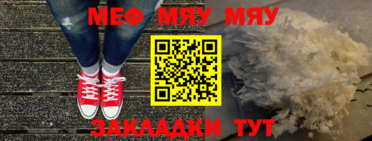 Мефедрон кристаллы Анжеро-Судженск