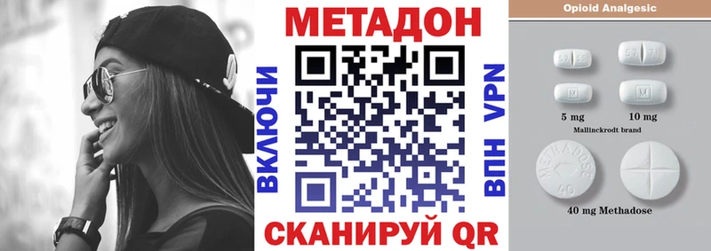 где найти   Анжеро-Судженск  МЕТАДОН кристалл 