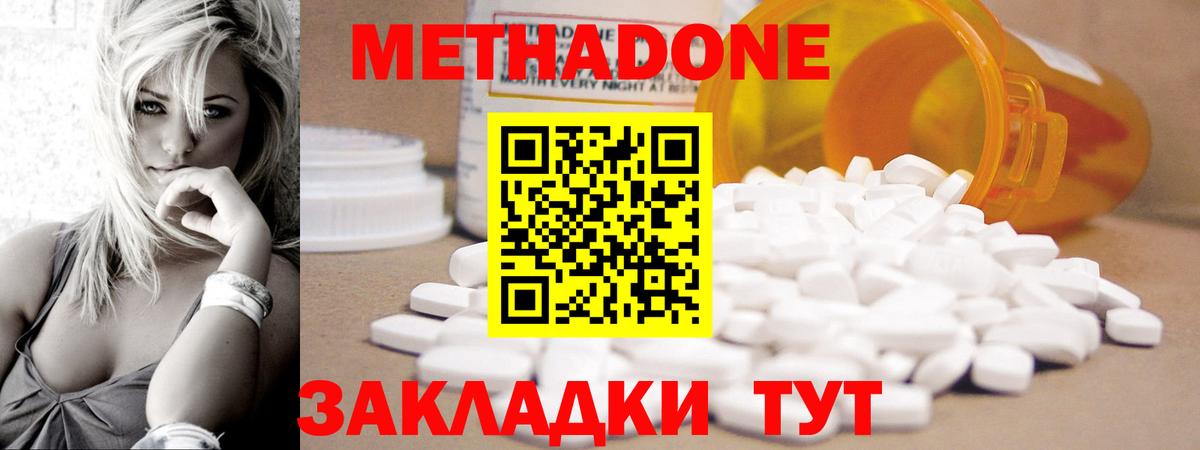 Метадон белоснежный Анжеро-Судженск