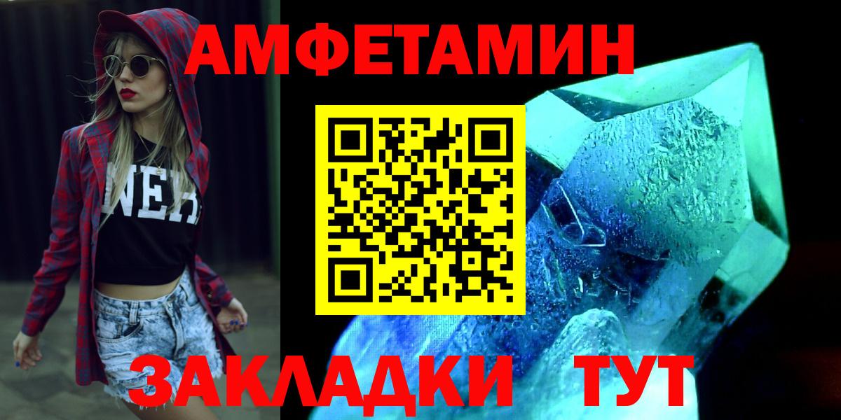 Первитин пудра Анжеро-Судженск
