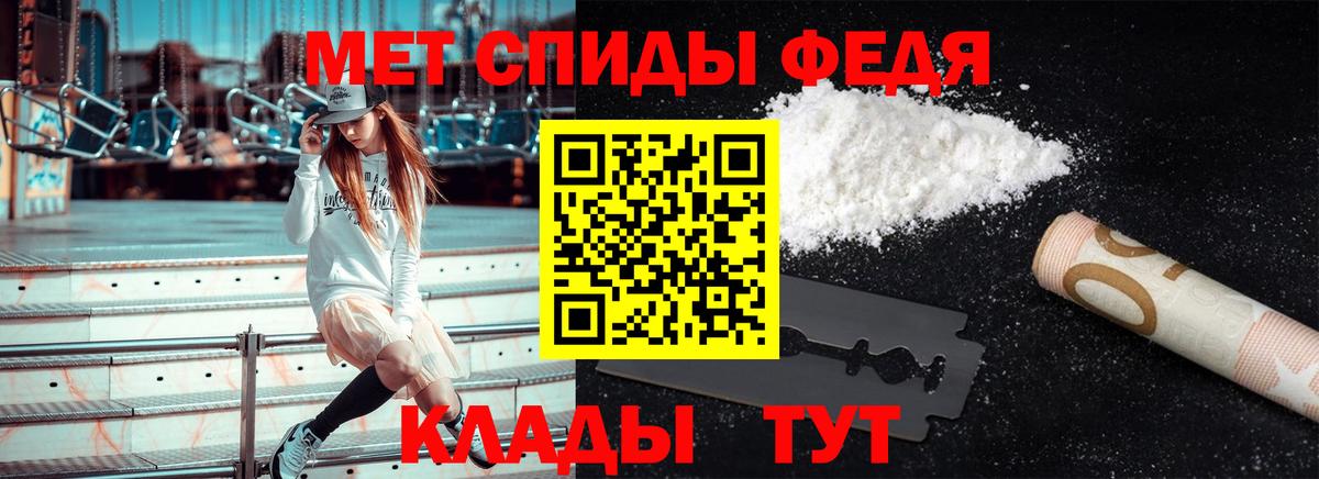 Анжеро-Судженск  Метамфетамин Декстрометамфетамин 99.9%  Вход с VPN 