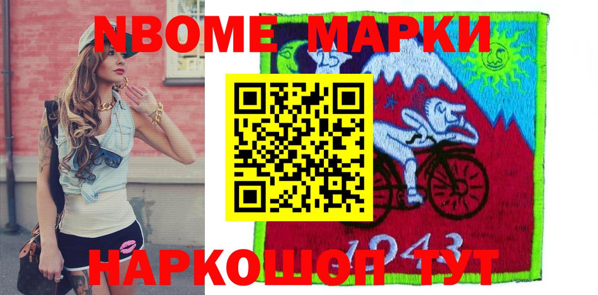 Анжеро-Судженск  Наркотические марки 1500мкг  Вход с VPN 