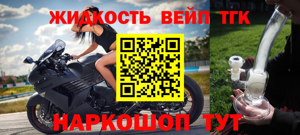 Дистиллят ТГК Wax  Вход с VPN  Анжеро-Судженск 